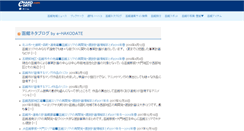 Desktop Screenshot of ehako.org